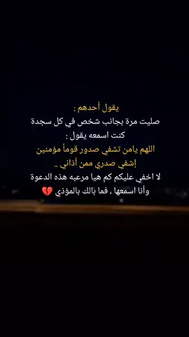 فضلاً وليس امراً اضافة للحساب ❣️ . . #حسبناالله_ونعـــــم_الوگيـــــــل💔🥺☝️ #يالله #سبحان_الله_وبحمده_سبحان_الله_العظيم #استغفرالله 