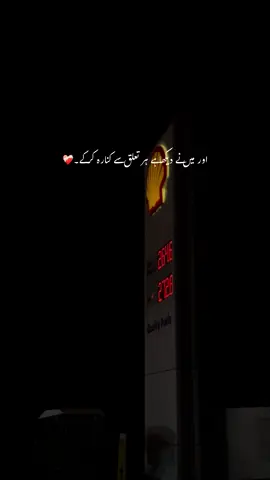 🥹❤️‍🩹#moheez071 #kotliazadkashmir #foryou @TikTok 