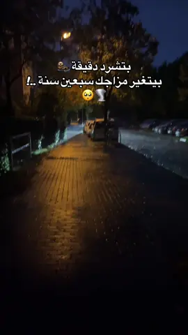 بتشرد دقيقة 🦦 بيتغير مزاجك سبعين سنة ..!🌪️🥺#walaadummarلوليا #انثى_مزاجية #لوليا_الملكة😊 #اكسبلورexplore_o #2025 