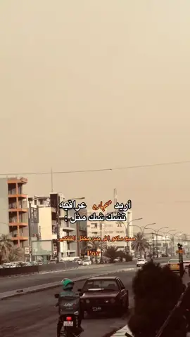 يلا عباراتكم#تصويري_احترافي_الاجواء👌🏻🕊😴 #تصميم_فيديوهات🎶🎤🎬 #طششونيي🔫🥺😹💞 #اعادة_النشر🔃 #لايكات 