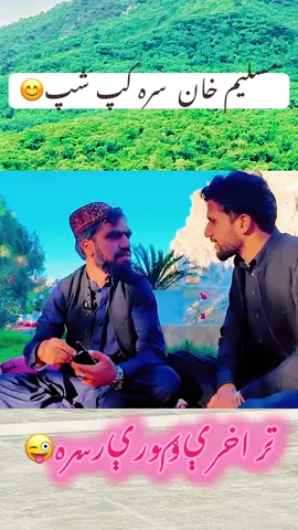 Muslim khan nick Name very funny 🤣😅🙏🏻😊#fyp #fyp #LIVEIncentiveProgram #LIVEwithlowfollowers #PaidPartnership 