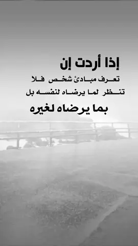 #عبارات_جميلة_وقويه😉🖤 #اقتباسات_عبارات_خواطر #اكسبلوررر #fyp 