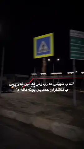 ♾️#akre_dhok_hauler_zaxo_karkuk #fyyyyyyyyyyyyyyyy #foryou #explor #شعب_الصيني_ماله_حل😂😂 @TikTok 