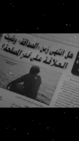 #صمخه#نرقد_بلا_نوم 