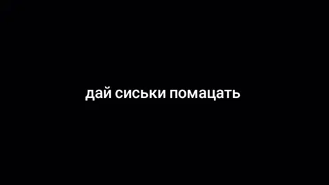 @Antip @Анальный дебошир #fyp 
