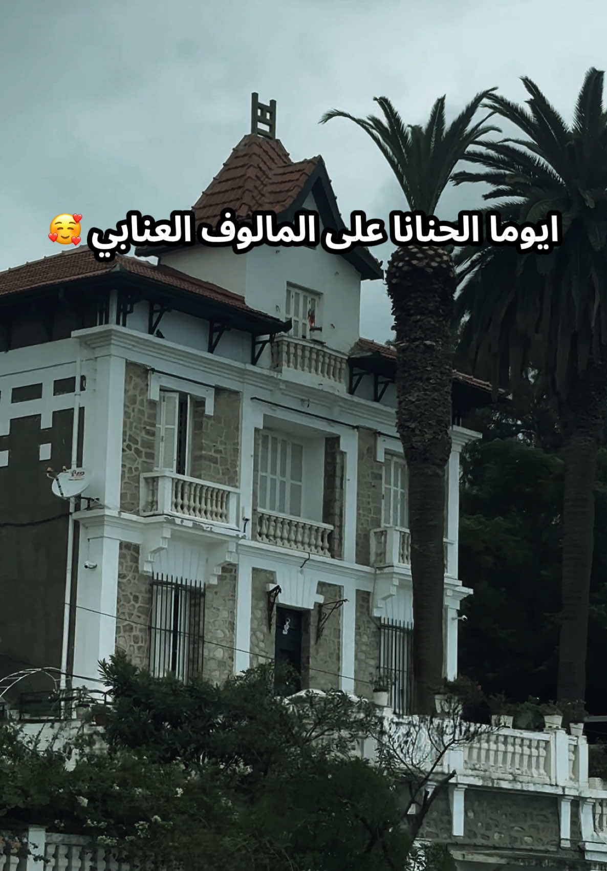 #plage_vidro_annaba#viral #fyp #foryoupage #fypシ 