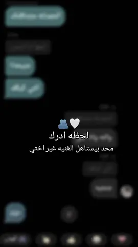 #اينعم اختي😎🌚👋🏻