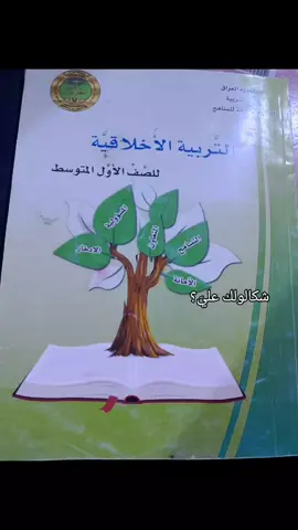 😭😭#التربيه_الاخلاقيه😭 #اول_متوسط #oops_alhamdulelah #لاحول_ولا_قوة_الا_بالله #الشعب_الصيني_ماله_حل😂😂 