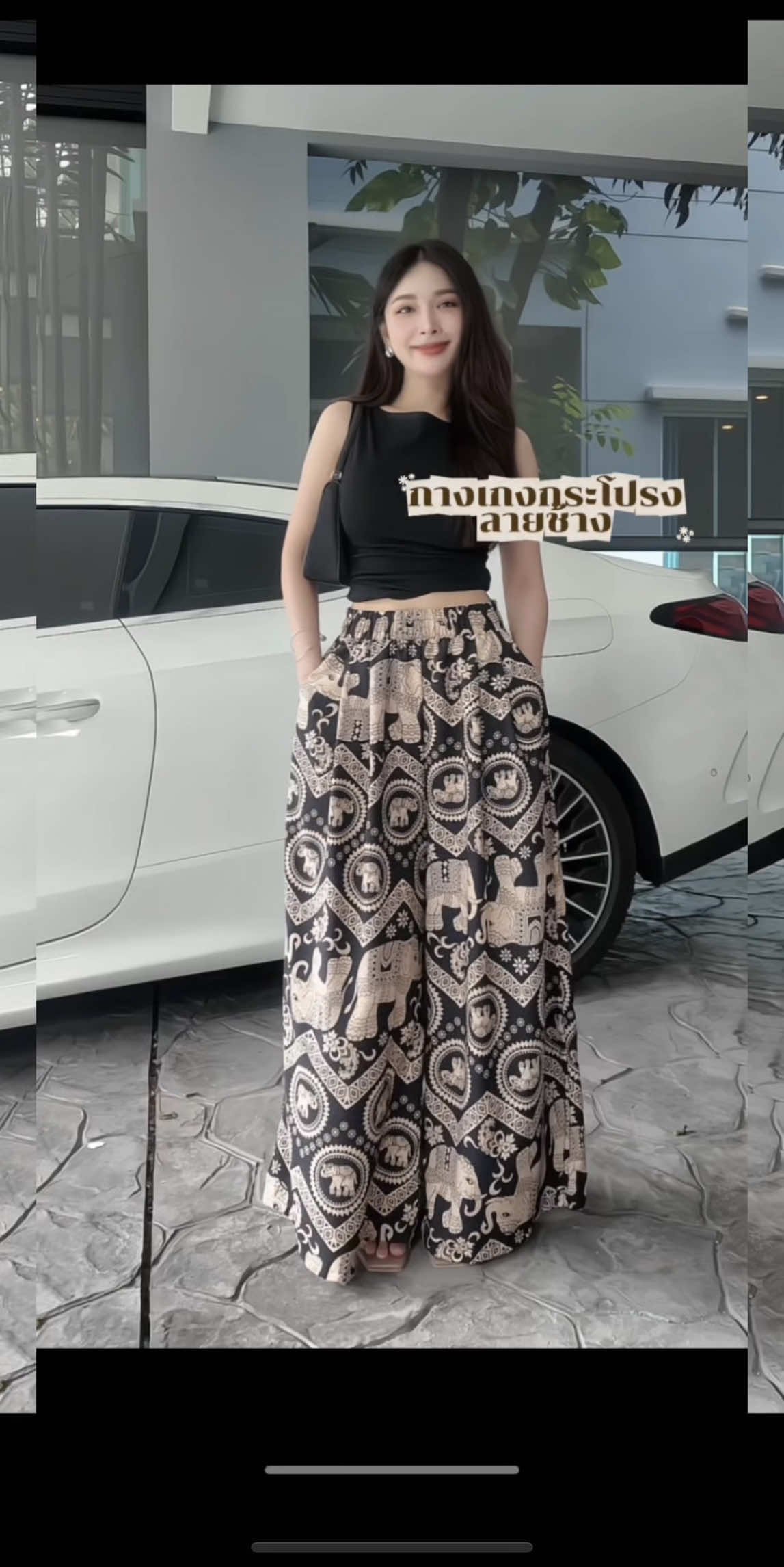 ตอบกลับ @Indy Noi721  พิกัดเสื้อ👉@วลารีใส่ดีบอกต่อ (ช่องจิง)  . #กางเกงช้าง #กางเกงกระโปรง #กางเกงขาบาน #กางเกงขายาว #ป้ายยาแฟชั่น 