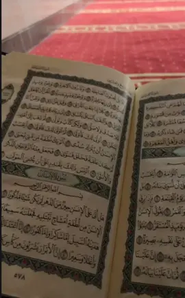 تلاوتي لسورة القيامة ، اللهم اجعلنا من أهل القرآن الذين هم أهلك وخاصتك 🤲📖 #أهل_القرآن #تلاوة_خشوع #قرآن_يومياً #foryou #fypシ #viral #explore 