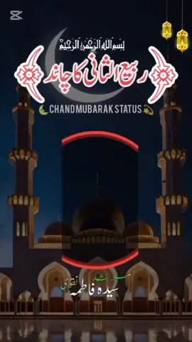 24-09-2025 Wednesday night  (01 Rabi Al-Akhar 1447) @Syed Md Danish Hussain 