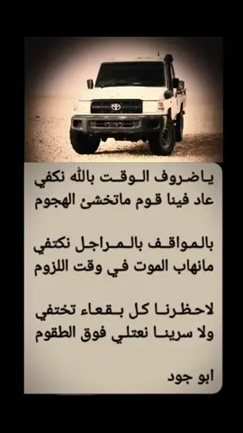 لاسرينا نعتلي ظهر الطقوم👋#شعراء_وذواقين_الشعر_الشعبي👋👉 #عمراني_يامال_ابوكك✌👋 #صنعاء_تعز_عدن_اب_ذمار_حجة_حضرموت #السعوديه_الرياض_حايل_جده_القصيم_بريده #ارحبي_يامال_ابوكك✌ 