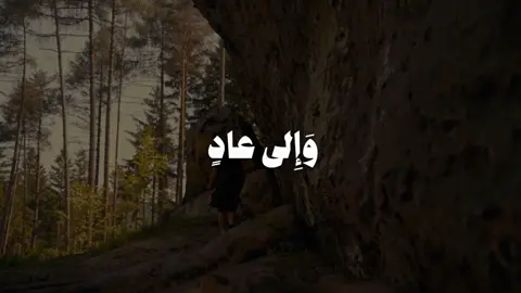 ﴿وَإِلى عادٍ أَخاهُم هودًا قالَ يا قَومِ اعبُدُوا اللَّهَ ما لَكُم مِن إِلهٍ غَيرُهُ أَفَلا تَتَّقونَ﴾ [الأعراف: ٦٥] محمد ايوب، #قران #محمد_ايوب #quran #سورة_الاعراف #tillawat 