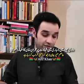 امن کا داعی جیل میں بھی اپنے لوگوں کی امن کےلیے آواز اٹھا رہاہے.اللہ خان کو رہائی نصیب کرکے ہمارے ملک میں امن لایے امین. #ImranKhan#Sohrabbarkat#Kpk#peace#PTI @PTI OFFICIAL @Junaid Akbar @Imran Khan Official 