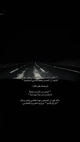 المجنب من الاوادم مايخلّا . #بن_جدلان #fy 
