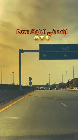 صاحبك وين رقد 🤣🤣😂#رسالة #رسالة_اليوم #خطوبة 