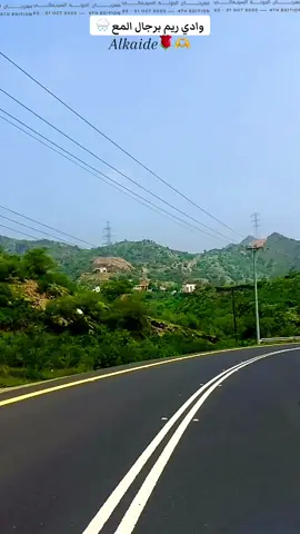 #رجال المع#وادي ريم الهوي#تصويري📷 #اكسبلورexplore #مشاهير_تيك_توك_مشاهير_العرب🌺💜 
