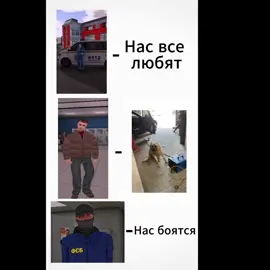 На самом деле их любят)#амазингрп #amazingrp #реки #рекомендации 