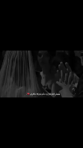 بەخــوا ئەو هیمن بوو 💔.#foryou #fbyツ #fpyシ #qamar #mrware @TikTok UK @TikTok acc💔.