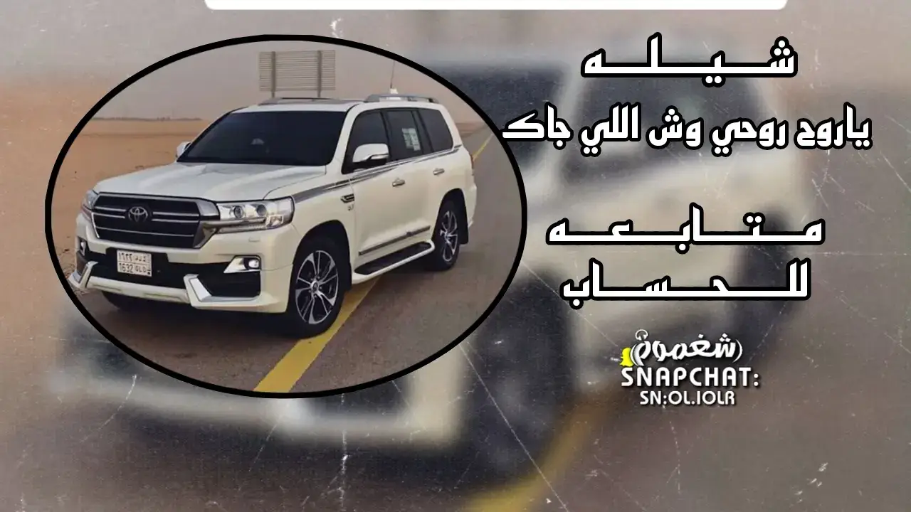 شيلات طرب مطلوبه 😴🗣️... #اكسبلورexplore #تصميم_فيديوهات🎶🎤🎬 #youtube #الشعب_الصيني_ماله_حل😂😂 