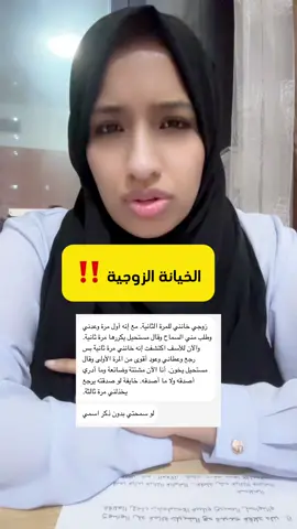 ✨ الخيانة الأولى ممكن تُسمى نزوة، لكن تكرارها للمرة الثانية ما عاد صدفة… هذا نمط! 💔 الوعد الحقيقي ما يكون بالكلام، الوعد الحقيقي يبان في السلوك والتغيير الفعلي مع الزمن. احمي قلبك ولا تتركيه لعبة لوعود تتكرر بدون أفعال. 🌹 #الخيانة #الخيانة_الزوجية😪 #الخيانة_ابشع_شي_ممكن_تشوفها_بحياتك #CapCut 