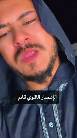 الإعصار الاقوي قادم