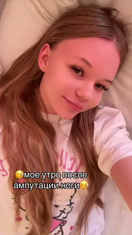 решила попробовать для себя новый формат видео, если вам будет интересно - то буду продолжать снимать подобные видео, потому что в больнице очень скучно, а так у меня хоть появится какое-то занятие 🥹 снимала такое впервые, поэтому сильно не судите!😂