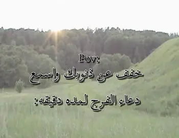 #القران_الكريم_راحه_نفسية😍🕋 #دعاء_عظيم #دعاء_الفرج_والضيق #الصباح #دعاء_مستجاب 