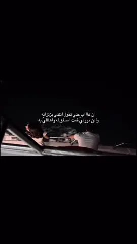 #اكسبلورexplore #انغاب عني تقول إني في زنزانه#foryou #اكسبلورexplore # 