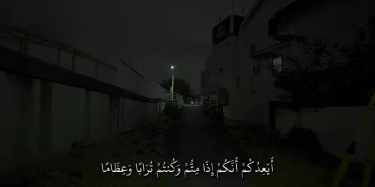 هَيْهَاتَ هَيْهَاتَ لِمَا تُوعَدُونَ ) [ سورة المؤمنون | Yasser Al-Dossari ____________________________ #quran #quran_alkarim #قران_كريم #تلاوة_خاشعة #ياسر_الدوسري 