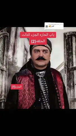#باب_الحارة #مسلسلات_سورية 