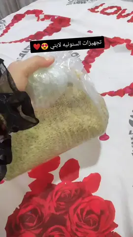 تجهيزات السنونيه لابني 😍❤️#ابني #مشاء الله 