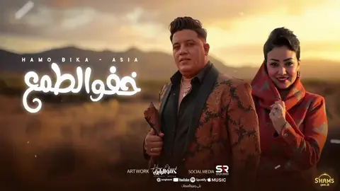 الفنانه اسيا اليبيه#حموبيكاا #الشعب_الصيني_ماله_حل #اكسبلور 