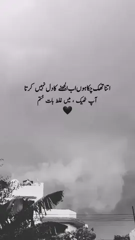 ha yar ma ghlat hu bs   ap🙏 theek ho.😭💔 #1millionaudition #easthei #foruyou #tiktokviral please unfreeze acunot wiews down repost video 