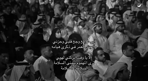 ابرررحل 😞😞😞 #ماجد_المهندس #الرياض 