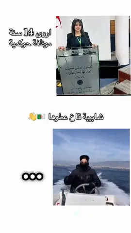 #شعب_الصيني_ماله_حل😂😂 #algeria #fyyyyyyyyyyyyyyyy #fyp @⚓ 