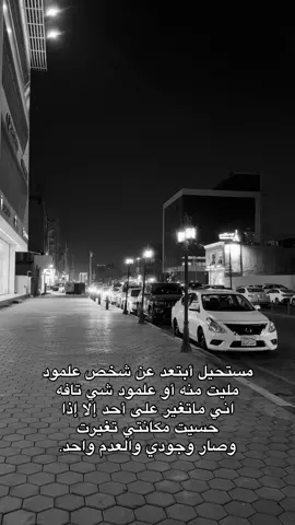 #تصويري_احترافي_الاجواء👌🏻🕊😴 #عباراتكم_الفخمه📿📌 #قتباسات_عبارات_خواطر #شعليكم_بيه؟ #بكيفي 