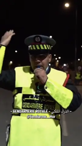 #الدرك_الملكي #الدرك_الملكي_الرباط #القوات_المسلحة_الملكية_المغربية #gendarmerie_royal #gendarme 
