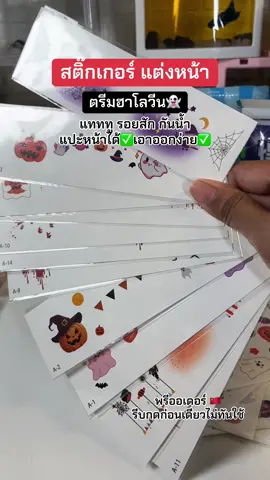 #แทททูฮาโลวีน #แทททู #แทททูรอยสัก #ตรีมฮาโลวีน👻🎃  #แต่งหน้า 