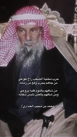 #الحداري #حربي #حرب_اهل_الثلااث_المعجزات #شعار #ربعي #حروب #xplore #pyf #قصيد #قصايد #93saudinationalday #بني_سالم #مسروح #نجد #الشتاء #viral #السعودية #عبدالله_بن_زويبن 