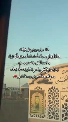 اللهم ارحم أمي قرة عيني وجدو حبيبي وبيبي حبيبتي واغفرلهم واسكنهم الفردوس الأعلى وارحم أموات المسلمين 😭😭😭💔. . #لايك #اكسبلور #fyp #foryou #foryourpage 