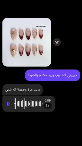 ما شاء الله عالوصف يرهم وي كل البيوت 🤦🏻‍♀️😂 مت-جر BAMBI للأظافر اللاصقة 😍💕 * صنع يدوي %100% وحسب الطلب 🦌 نتمنى منكم متابعتنا تصاميم جل بولش دقيقة وتصاميم اكرلك جل 3d التوصيل متوفر لجميع المحافظات * تبدأ  الاظافر المصممة حسب الطلب من 15 الف مجموعة الاظافر مع لون واحد سادة تكون  12 الف وحسب طول الاظافر  يأتي مع كل طلب دفاشة لحمية - ستكر - صمغ اظافر . مبرد وايب كحولي مجاني مع كل طلب عند طلب تصميم معين يجب ارسال صورة للنموذج علما انه لن يتم استنساخه 100% بسبب اختلاف التشارمز وعناصر الزينة المستخدمة الاس-ع-ار غير ثابتة و مختلفة من تصميم الى اخر وجودنا يغنيج عن روحة الصالونات الغالية •☁✨ #اظافر  #pressonnails #اكرلك #trend #explore 