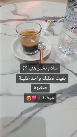 ❤️❤️❤️ #المغرب🇲🇦تونس🇹🇳الجزائر🇩🇿 #fyp #fyppppppppppppppppppppppp #الشعب_الصيني_ماله_حل😂😂  #😍❤️ 