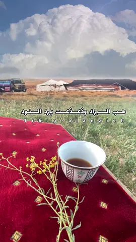 #هب_البراد_وذعذعت_بارد_النود_تصميمي🌧️🌷