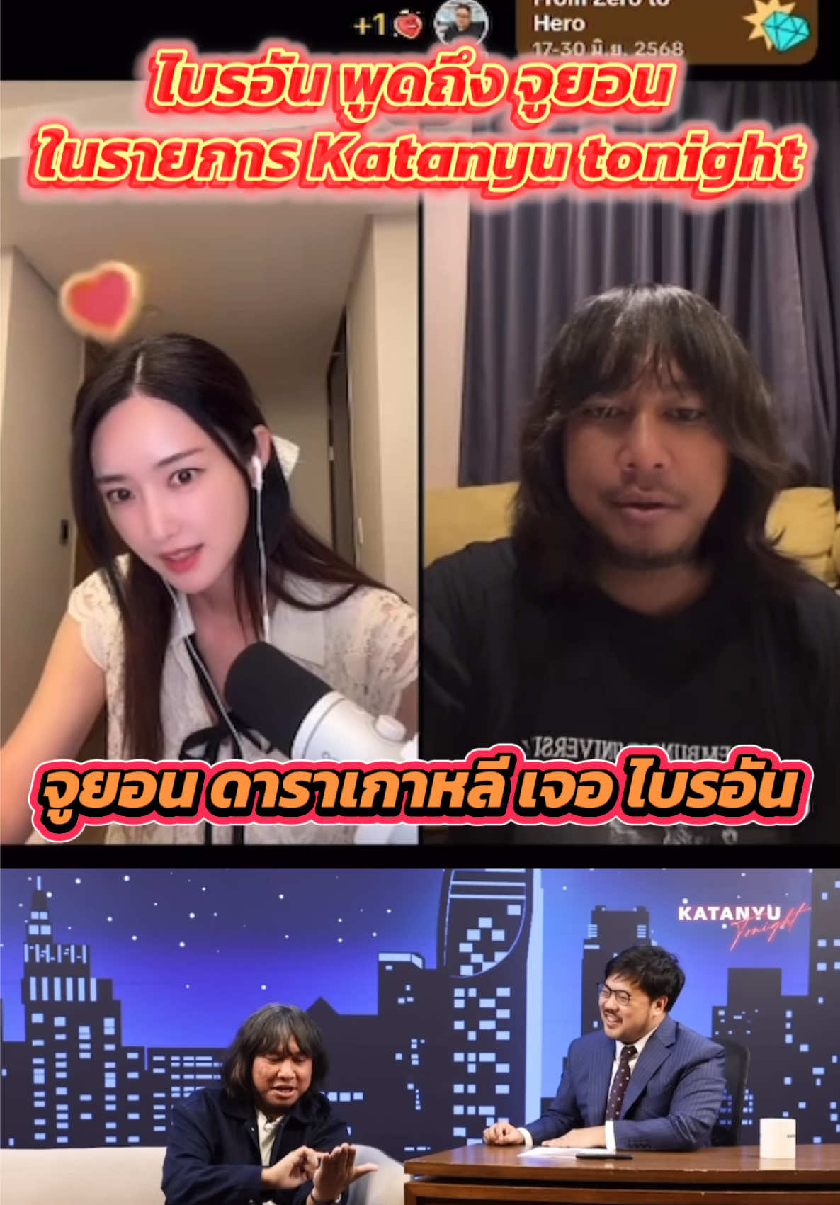 ขอบคุณพี่ไบรอันมากๆนะครับ สำหรับความสนุกและมิตรภาพเพื่อนดาราที่น่ารักสนุกมากๆครับ @정주연🧚‍♀️ @Joke iScream #정주연🧚‍♀️joo #정주연 #jungjooyeon #jooyeon #จองจูยอน #จูยอน #จูยอนดาราเกาหลี #จักรวาลชาลี #ชาลีแฟมิลี่ #ชาลีไตรรัตน์ #แน็กชาลี #แน็กชาลีไตรรัตน์ #แน็กแฟนฉัน #charliepotjes #charlie #เปิดการมองเห็น #เทรนวันนี้ #เทรนด์วันนี้tiktok #โจ๊กไอศครีม #ไบรอันโจ๊ก #ไบรอัน #jokeiscream #katanyutonight @katanyutonight @katanyutonight8 #creatorsearchinsights 