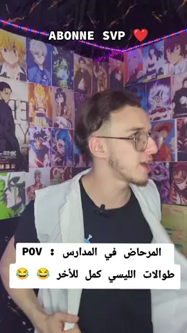 ادعمني بالاشتراك ❤️  #😂😂😂 #animetiktok #anime 