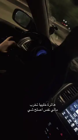 هالمرة خليها تخرب مالي نفس اصلح شي..👍 @وِأُئلَ ضَيْأُء #مجرد________ذووووووق🎶🎵💞 