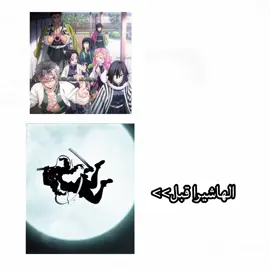 يوريتشي بتاريخ الهاشيرا الأن 🙂👍🏻#ديمون_سلاير #يوريتشي_ساما☀️ #yoriichitsugikuni #kimetsunoyaiba #fypシ゚ 