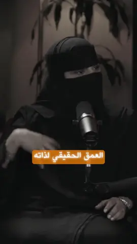 غاية الخلق #foryou #selfawareness #بودكاست 
