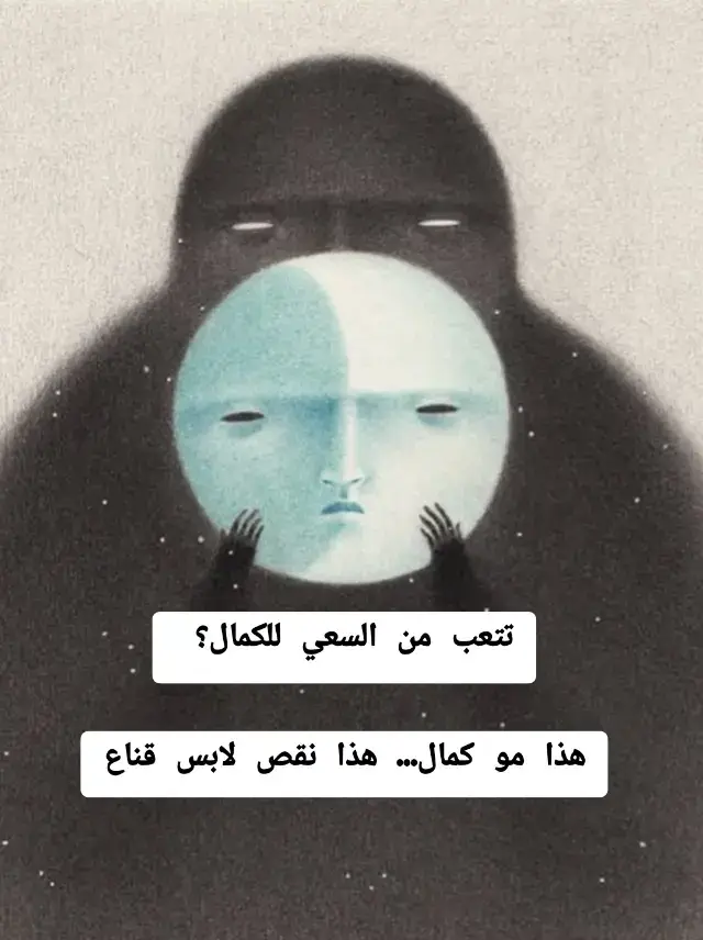 #التشافي #مشاعر_النقص #صدمات_الطفولة 